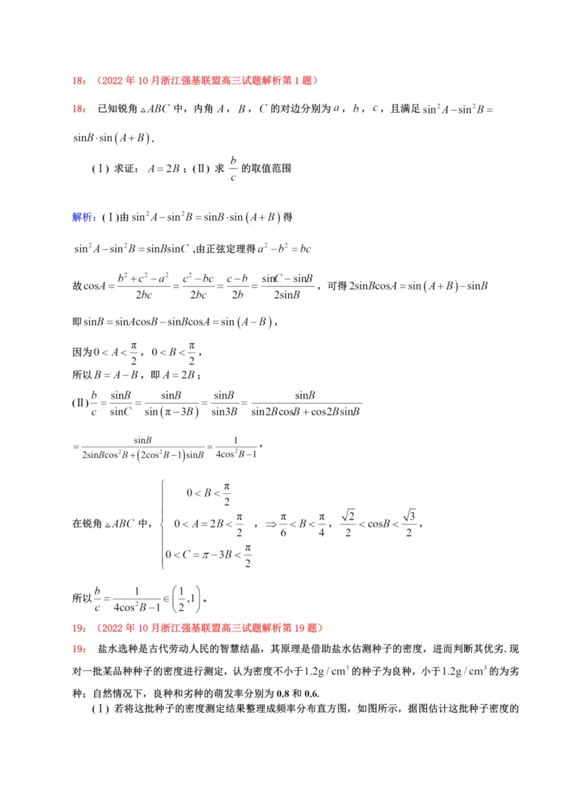强基数学答案_全国高考模拟卷_2024强基奥赛试卷（独家整理）_强基试卷-合集