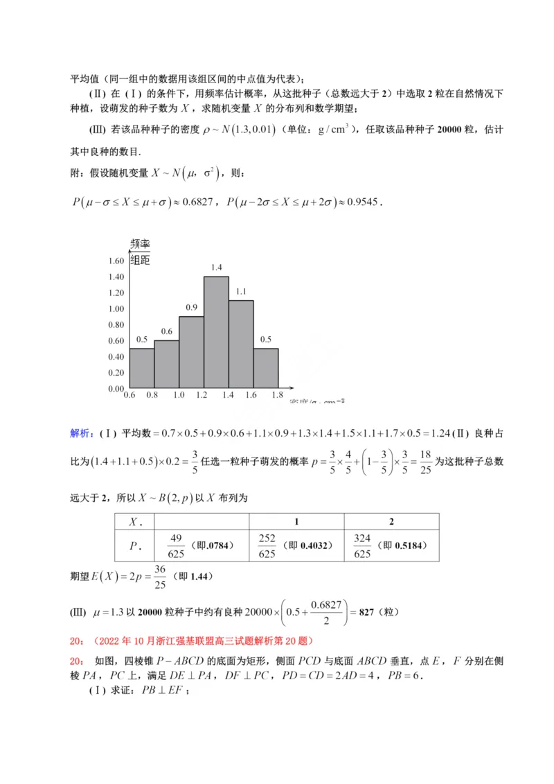 强基数学答案_全国高考模拟卷_2024强基奥赛试卷（独家整理）_强基试卷-合集