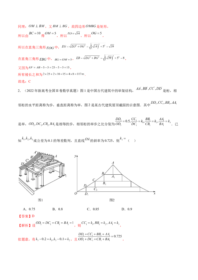 技巧03数学文化与阅读材料的解析与答题方法（解析版）_2025年新高考资料_二轮复习_01高考语文等多个文件_上好课2025年高考数学二轮复习讲练测（新高考通用）