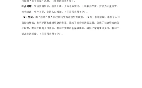扬州中学2020级高三9月周练历史答案_07高考历史_历史高考模拟题_新高考_2023年_2023江苏省扬州中学高三上学期9月双周测历史