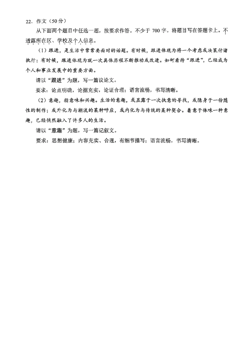 语文试题卷_全国高考模拟卷_2026年2月_260201北京市西城区2025一2026学年度第一学期期末（全科）_北京市西城区2025-2026学年高三（上）期末语文