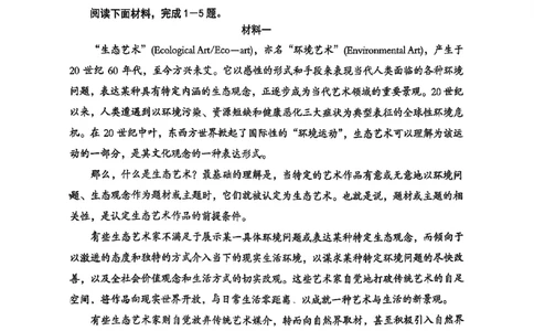 语文试题卷_全国高考模拟卷_2026年2月_260201北京市西城区2025一2026学年度第一学期期末（全科）_北京市西城区2025-2026学年高三（上）期末语文