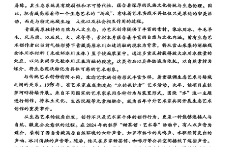 语文试题卷_全国高考模拟卷_2026年2月_260201北京市西城区2025一2026学年度第一学期期末（全科）_北京市西城区2025-2026学年高三（上）期末语文
