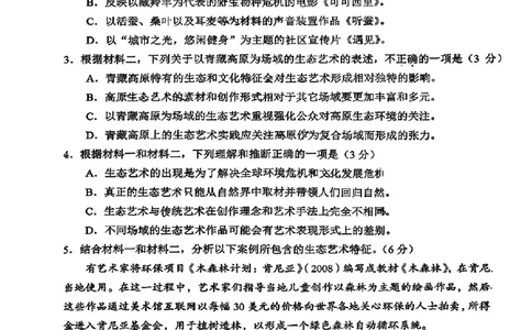 语文试题卷_全国高考模拟卷_2026年2月_260201北京市西城区2025一2026学年度第一学期期末（全科）_北京市西城区2025-2026学年高三（上）期末语文