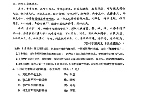 语文试题卷_全国高考模拟卷_2026年2月_260201北京市西城区2025一2026学年度第一学期期末（全科）_北京市西城区2025-2026学年高三（上）期末语文