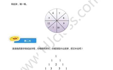 4-6讲综合练习题_奥数专题合集_H003小学奥数培训班课程+习题_一年级