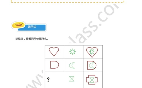 4-6讲综合练习题_奥数专题合集_H003小学奥数培训班课程+习题_一年级