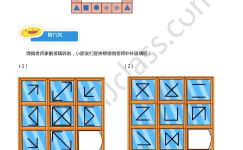 4-6讲综合练习题_奥数专题合集_H003小学奥数培训班课程+习题_一年级