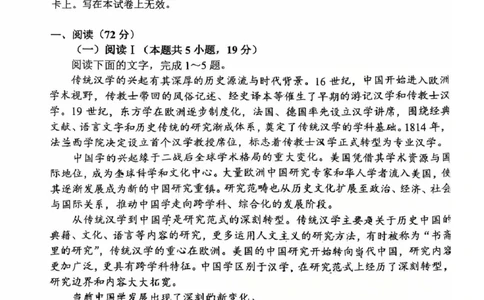 常州市2025-2026学年第一学期高三期末质量调研语文+答案_全国高考模拟卷_2026年2月_260201常州市2025-2026学年第一学期高三期末质量调研（全科）