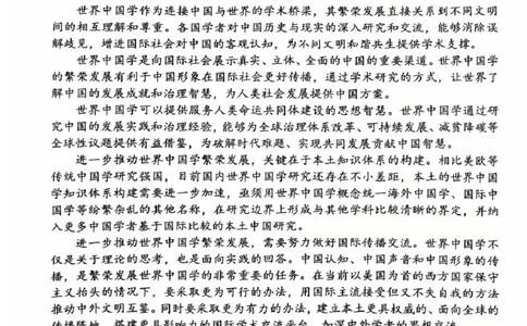 常州市2025-2026学年第一学期高三期末质量调研语文+答案_全国高考模拟卷_2026年2月_260201常州市2025-2026学年第一学期高三期末质量调研（全科）