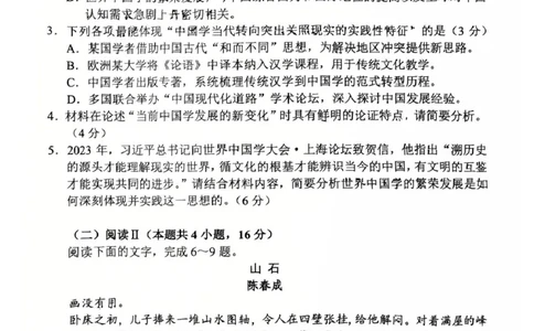 常州市2025-2026学年第一学期高三期末质量调研语文+答案_全国高考模拟卷_2026年2月_260201常州市2025-2026学年第一学期高三期末质量调研（全科）
