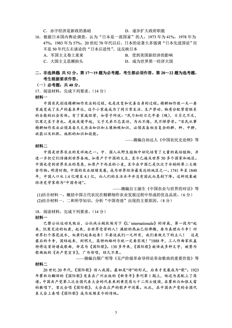 广州市2022届高三历史调研测试（含答案）_07高考历史_历史高考模拟题_新高考_2023年