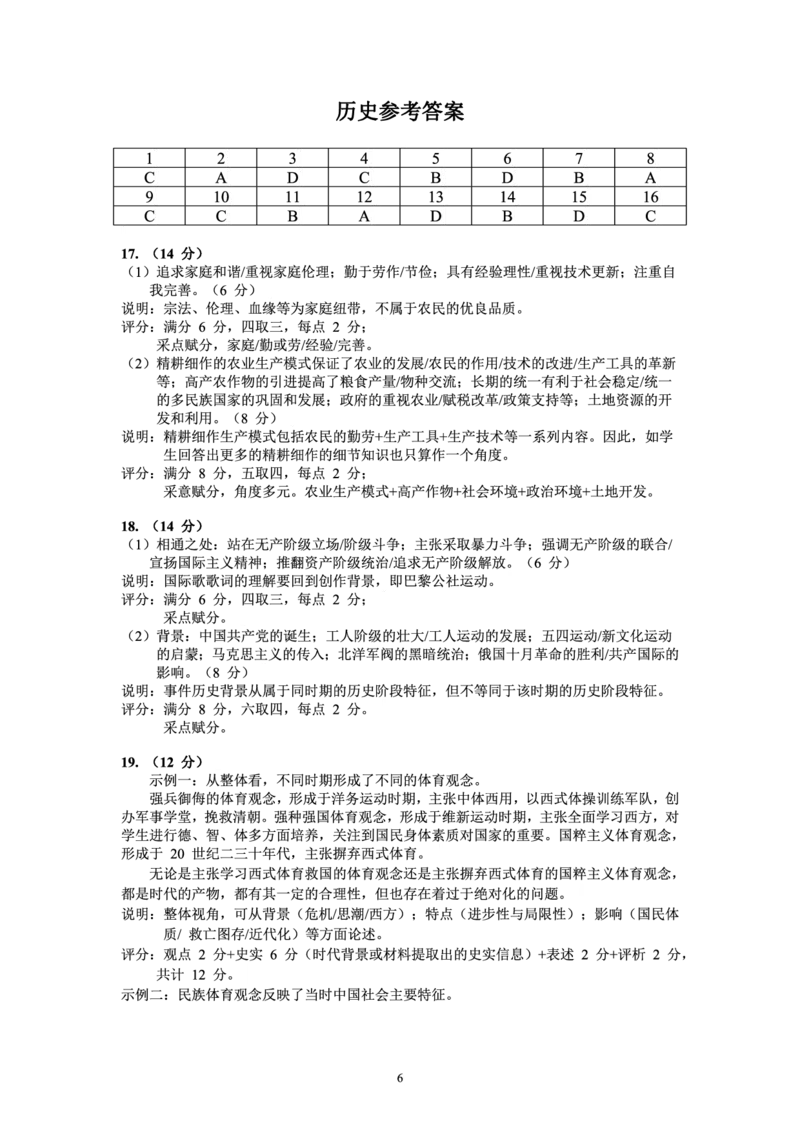广州市2022届高三历史调研测试（含答案）_07高考历史_历史高考模拟题_新高考_2023年