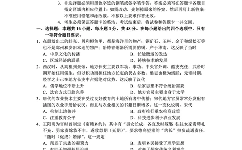 广州市2022届高三历史调研测试（含答案）_07高考历史_历史高考模拟题_新高考_2023年