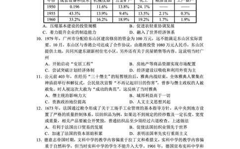 广州市2022届高三历史调研测试（含答案）_07高考历史_历史高考模拟题_新高考_2023年