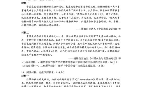 广州市2022届高三历史调研测试（含答案）_07高考历史_历史高考模拟题_新高考_2023年