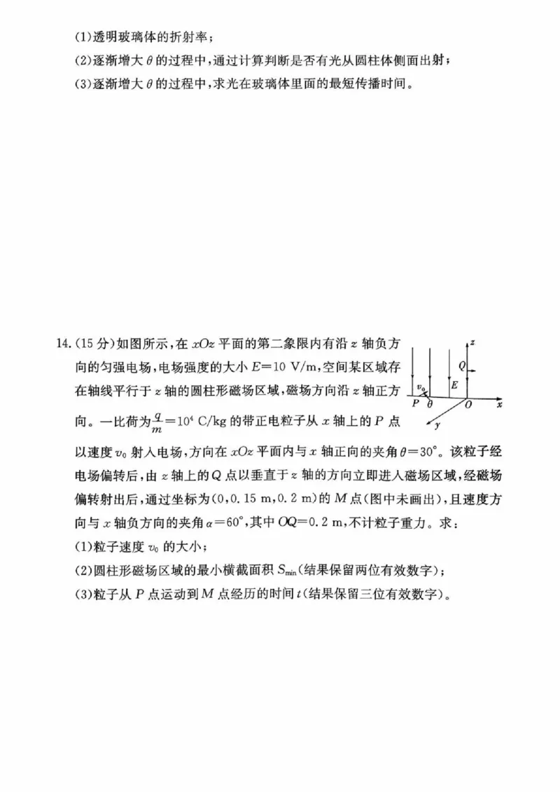 长郡中学2026届高三月考试卷（六）物理_全国高考模拟卷_2026年2月_260212湖南省长沙市长郡中学2026届高三年级月考（六）（全科）