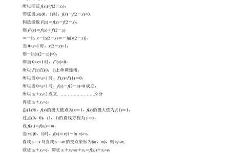 特训07利用导数解决双变量问题（三大题型）（解析版）_2025年新高考资料_一轮复习_2025年高考数学一轮复习《重难点题型与知识梳理&bull;高分突破》（新高考专用）