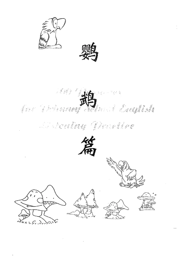 小学英语听力训练100篇_北京小升初全套文件_英语_赠送小学英语听力训练100篇
