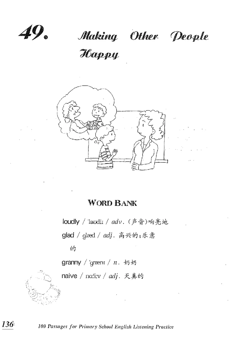 小学英语听力训练100篇_北京小升初全套文件_英语_赠送小学英语听力训练100篇