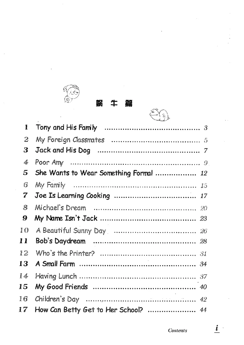 小学英语听力训练100篇_北京小升初全套文件_英语_赠送小学英语听力训练100篇