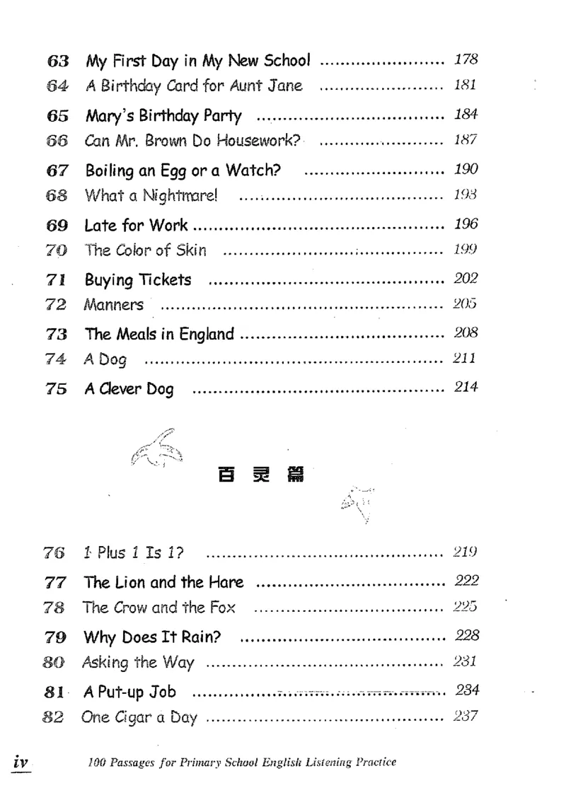 小学英语听力训练100篇_北京小升初全套文件_英语_赠送小学英语听力训练100篇