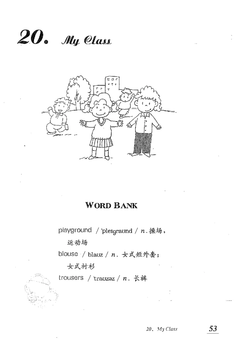 小学英语听力训练100篇_北京小升初全套文件_英语_赠送小学英语听力训练100篇
