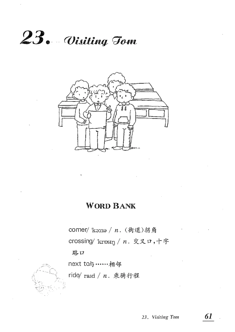 小学英语听力训练100篇_北京小升初全套文件_英语_赠送小学英语听力训练100篇