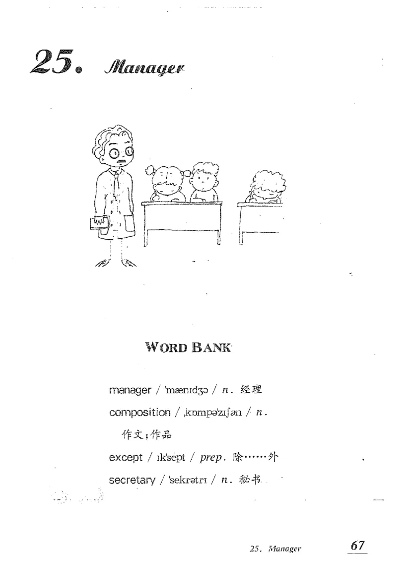 小学英语听力训练100篇_北京小升初全套文件_英语_赠送小学英语听力训练100篇