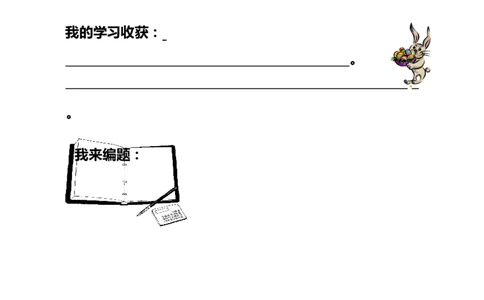 一年级数学奥数讲义+练习-第7讲巧算速算（一）（全国通用版，含答案）_奥数专题合集_H003小学奥数培训班课程+习题_1-6年级上下册奥数_一年级
