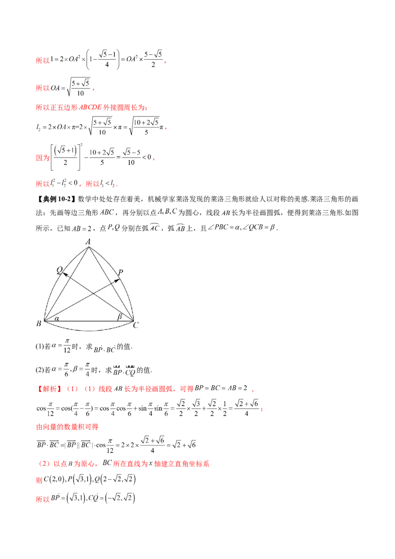 拔高点突破01三角函数与解三角形背景下的新定义问题（十大题型）（解析版）_2025年新高考资料_一轮复习_2025年高考数学一轮复习讲练测（新教材新高考，含2024高考真题）