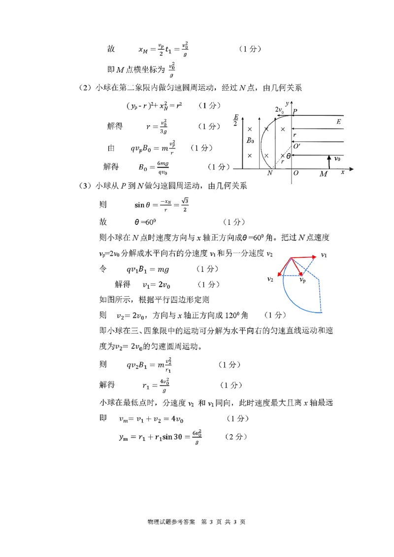 物理答案_全国高考模拟卷_2026年2月_260202安徽省芜湖市2026届高三上学期教学质量监控（一模）（全科）_安徽省芜湖市2025-2026年高三一模物理