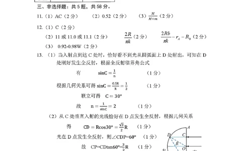 物理答案_全国高考模拟卷_2026年2月_260202安徽省芜湖市2026届高三上学期教学质量监控（一模）（全科）_安徽省芜湖市2025-2026年高三一模物理