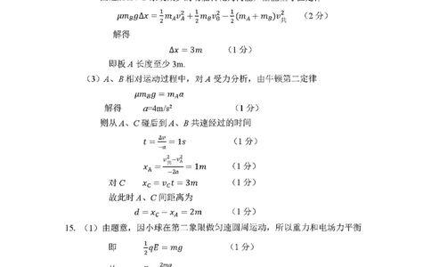 物理答案_全国高考模拟卷_2026年2月_260202安徽省芜湖市2026届高三上学期教学质量监控（一模）（全科）_安徽省芜湖市2025-2026年高三一模物理