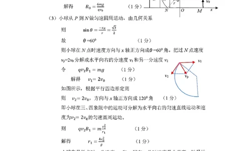物理答案_全国高考模拟卷_2026年2月_260202安徽省芜湖市2026届高三上学期教学质量监控（一模）（全科）_安徽省芜湖市2025-2026年高三一模物理