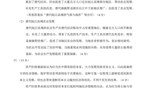 历史答案_07高考历史_历史高考模拟题_新高考_2023年_2023山东省菏泽市高三上学期期末考试历史(1)_2023山东省菏泽市高三上学期期末考试历史