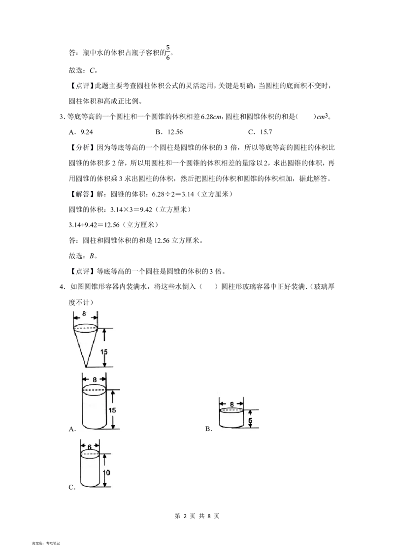 2022年北京市门头沟区小升初数学常考题_北京小升初全套文件_数学