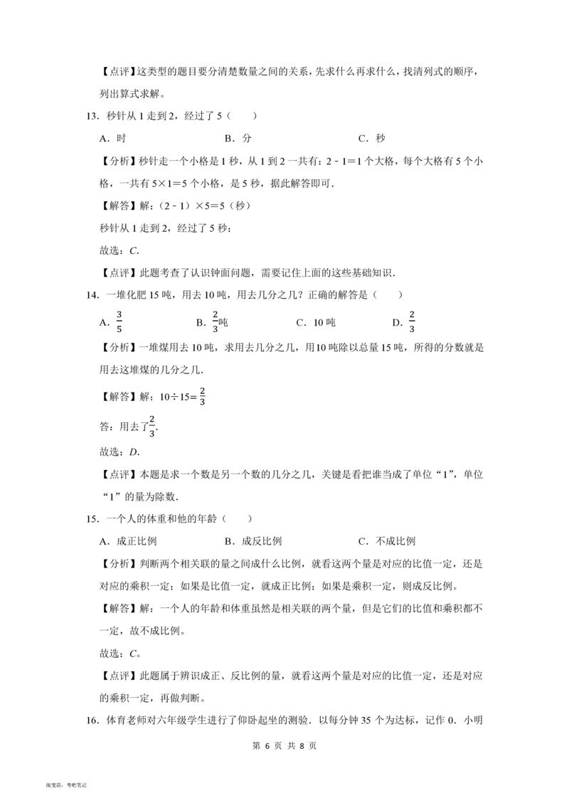 2022年北京市门头沟区小升初数学常考题_北京小升初全套文件_数学