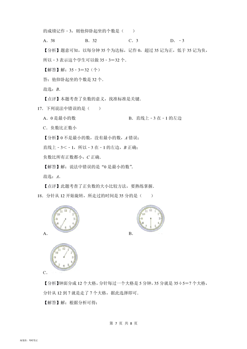 2022年北京市门头沟区小升初数学常考题_北京小升初全套文件_数学