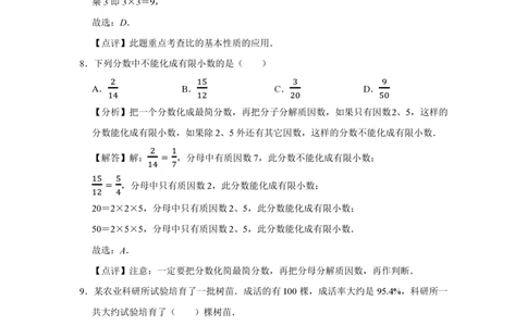 2022年北京市门头沟区小升初数学常考题_北京小升初全套文件_数学