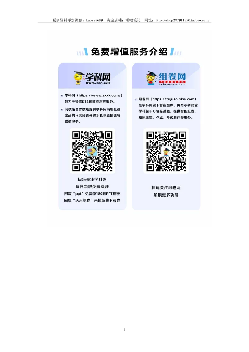 （小升初分班考试）2023年小升初英语（新初一）名校入学分班考试检测卷五（人教PEP版）参考答案_北京小升初全套文件_英语