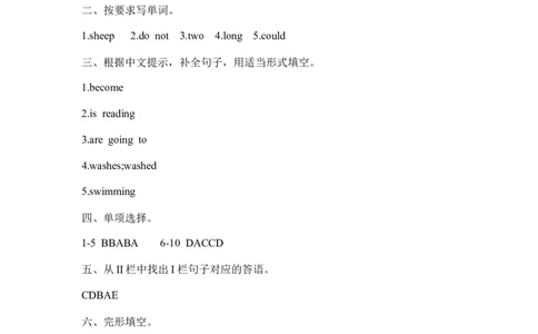 （小升初分班考试）2023年小升初英语（新初一）名校入学分班考试检测卷五（人教PEP版）参考答案_北京小升初全套文件_英语