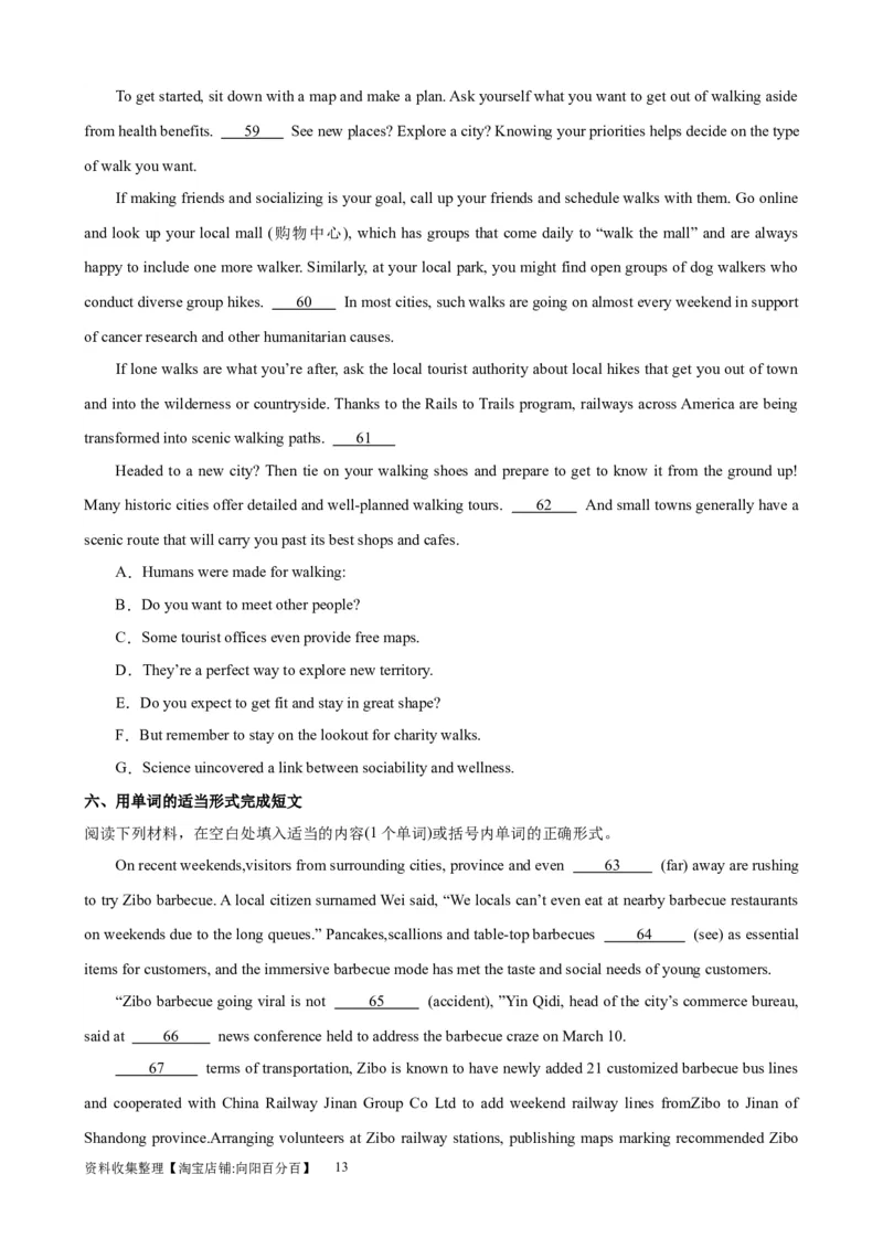 单元提升卷03Unit2TravellingAround（解析版）_03高考英语_新高考复习资料_2024年新高考资料_一轮复习资料_完2024年高考英语一轮复习考点通关卷（新高考）_单元提升卷（01-16）