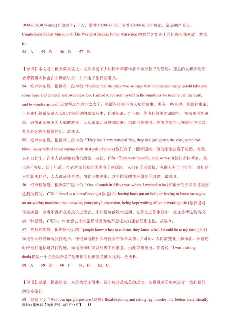 单元提升卷03Unit2TravellingAround（解析版）_03高考英语_新高考复习资料_2024年新高考资料_一轮复习资料_完2024年高考英语一轮复习考点通关卷（新高考）_单元提升卷（01-16）