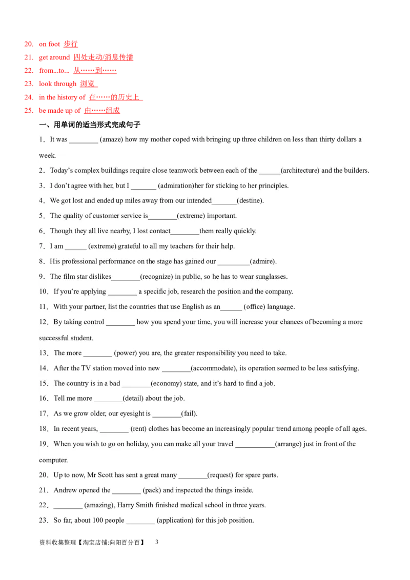 单元提升卷03Unit2TravellingAround（解析版）_03高考英语_新高考复习资料_2024年新高考资料_一轮复习资料_完2024年高考英语一轮复习考点通关卷（新高考）_单元提升卷（01-16）