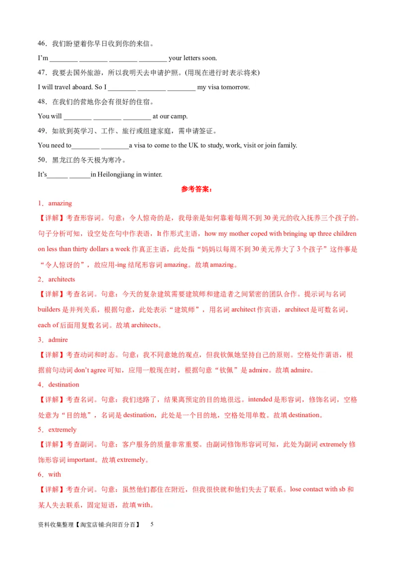 单元提升卷03Unit2TravellingAround（解析版）_03高考英语_新高考复习资料_2024年新高考资料_一轮复习资料_完2024年高考英语一轮复习考点通关卷（新高考）_单元提升卷（01-16）