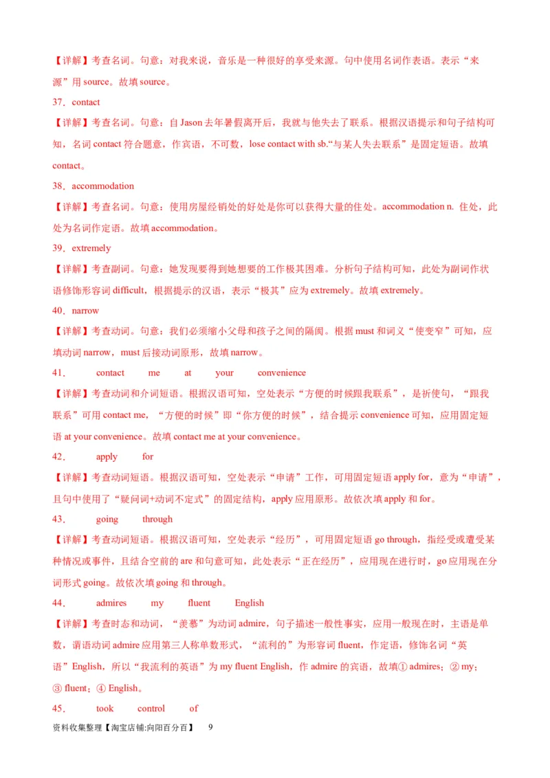 单元提升卷03Unit2TravellingAround（解析版）_03高考英语_新高考复习资料_2024年新高考资料_一轮复习资料_完2024年高考英语一轮复习考点通关卷（新高考）_单元提升卷（01-16）