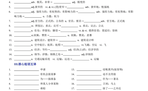 单元提升卷03Unit2TravellingAround（解析版）_03高考英语_新高考复习资料_2024年新高考资料_一轮复习资料_完2024年高考英语一轮复习考点通关卷（新高考）_单元提升卷（01-16）