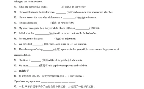 单元提升卷03Unit2TravellingAround（解析版）_03高考英语_新高考复习资料_2024年新高考资料_一轮复习资料_完2024年高考英语一轮复习考点通关卷（新高考）_单元提升卷（01-16）