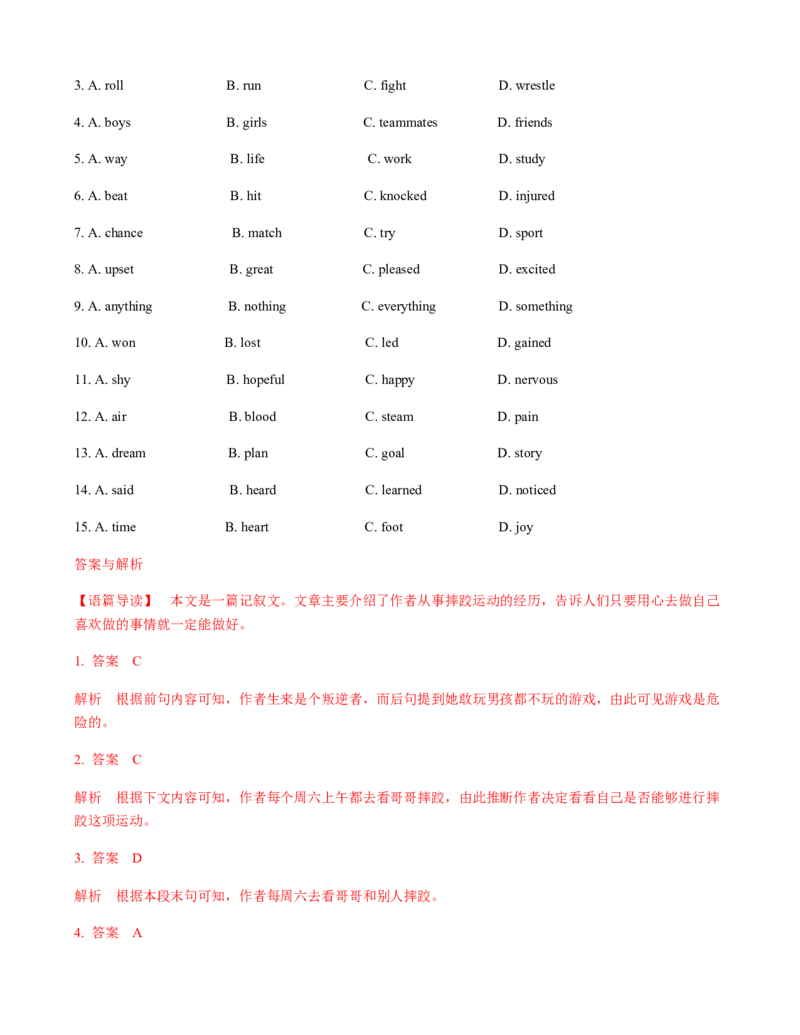 必修第一册Unit3SportsandFitness过关测试（解析版）_03高考英语_新高考复习资料_2022年新高考资料_2022年新高考英语一轮复习_2022年高考一轮英语单元复习（多版本）9.6更新